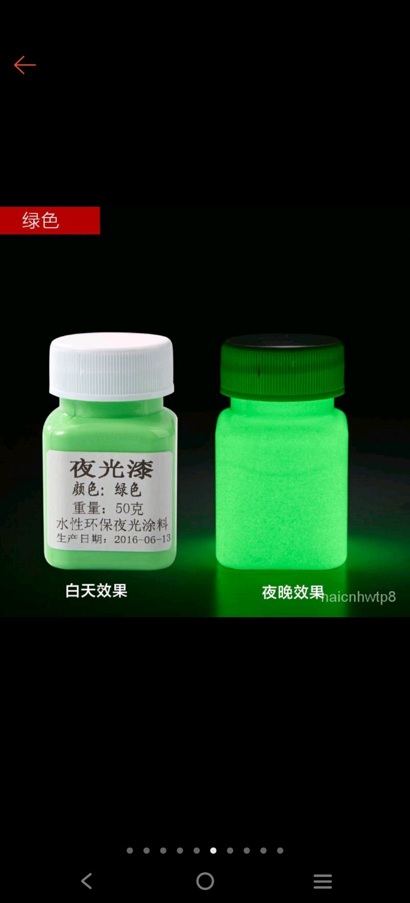 超亮長效夜光漆夜光粉防水夜光液水性夜光顏料螢光粉製夜跑螢光漆h 5oh8 蝦皮購物