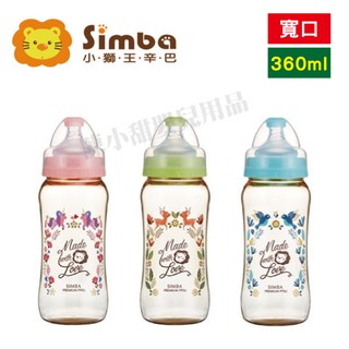 ❤陳小甜嬰兒用品❤ simba 小獅王辛巴 桃樂絲 ppsu寬口葫蘆大奶瓶 360ml【公司貨】