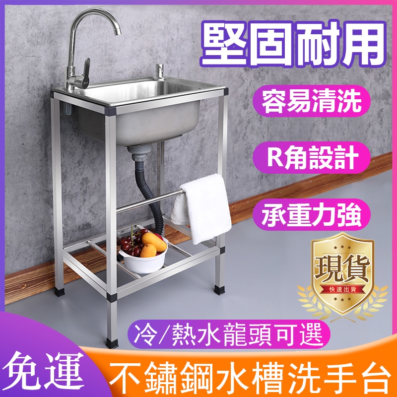 現貨免運不鏽鋼洗手台水槽堅固耐用流理台洗衣槽洗衣台易清洗洗碗槽廚房水槽洗菜槽洗臉台洗碗池m5727 蝦皮購物