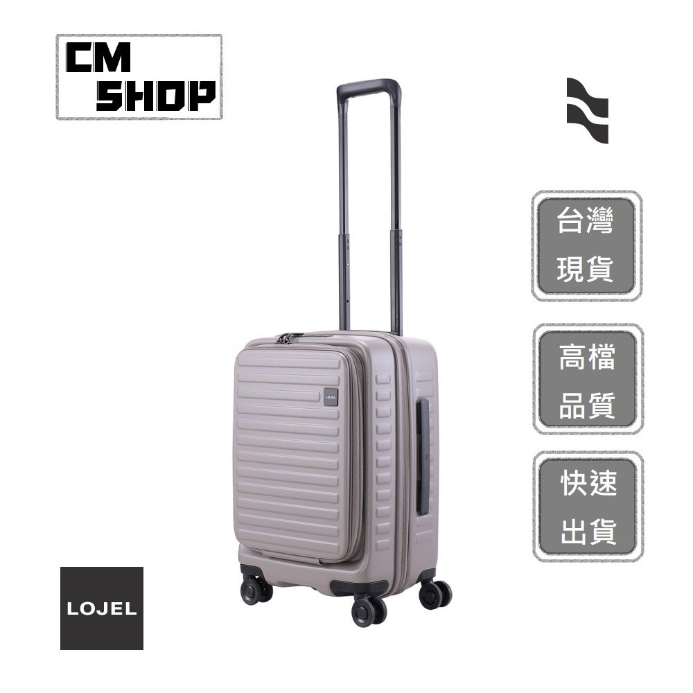 【LOJEL CUBO】 新版21吋前開式行李箱-大地灰 C-F1627 擴充箱 旅遊 旅行 ｜CM SHOP