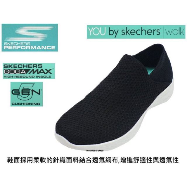 新品上架     美國運動鞋品牌 SKECHERS 女款YOU WALK系列健走鞋/休閒鞋(14951/BKW)