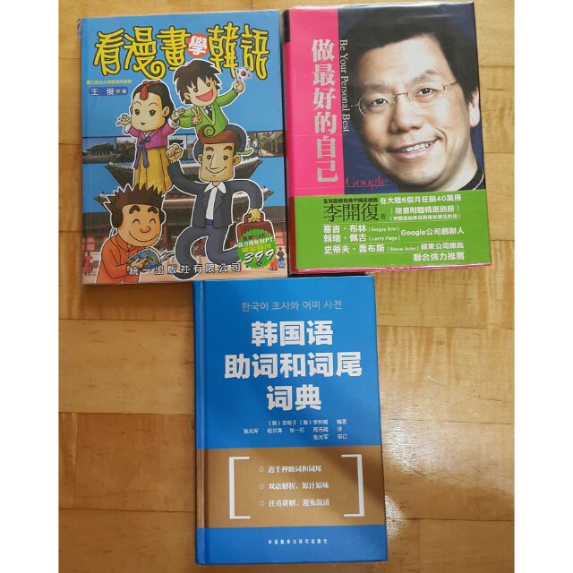 看漫畫學韓語韓國語助詞和辭尾辭典做最好的自己 蝦皮購物