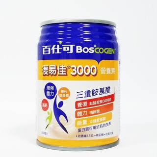 🌞威威健康🌞 百仕可Boscogen 復易佳3000 營養素 250ml 快速出貨 📃公司貨附發票
