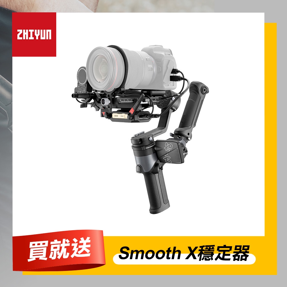 【ZHIYUN】智雲 WEEBILL2 PRO 套組 (公司貨 福利品)