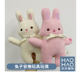 ✨現貨✨兔子安撫玩具玩偶 兔子玩偶 安撫玩具 安撫玩偶 絨毛玩偶 安撫神器 兔子 兔兔 娃娃 填充玩具