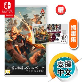 NS《C.A.R.D.S. RPG：霧之戰場》中日文版（台灣公司貨）（任天堂 Nintendo Switch）
