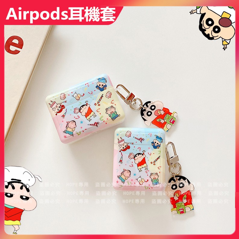 蠟筆小新 Apple Airpods pro 1代 2代3代 藍芽耳機套 蘋果耳機套 日系卡通無線耳機套 小新耳機保護套