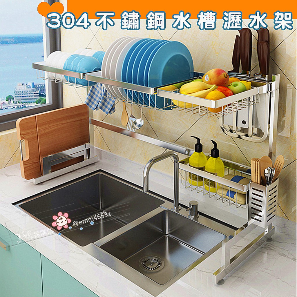現貨 不銹鋼水槽瀝水架 廚房水槽碗盤瀝水架收納架 台灣出貨 304不鏽鋼原色 1不鏽鋼黑色 8款規格尺寸 蝦皮購物