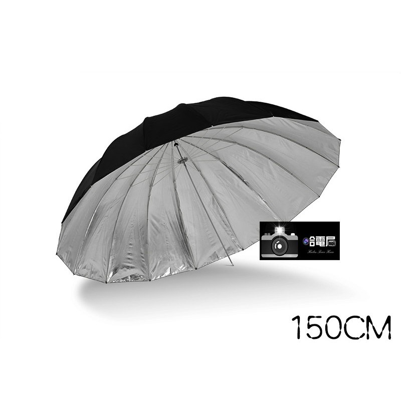 150公分 銀色面 反射傘 輕量 強化 纖維傘骨 超大傘 (適用於棚燈) 外拍燈 棚燈