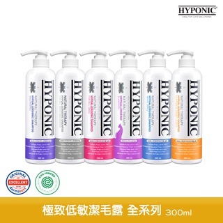 HYPONIC 極致低敏 潔毛露系列 300ml 洗毛精 潔毛露 寵物洗毛精 沐浴乳 寵物清潔 寵物洗澡 美容