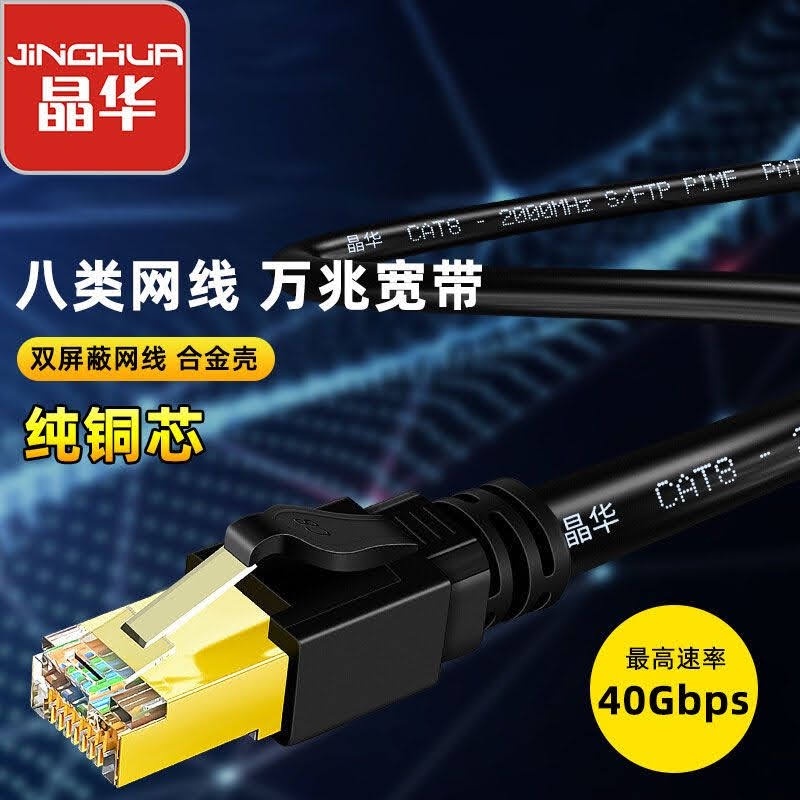 RJ45 CAT8 高速網路線 (比 CAT6 CAT6a CAT7 要快的 CAT8) 電競專用