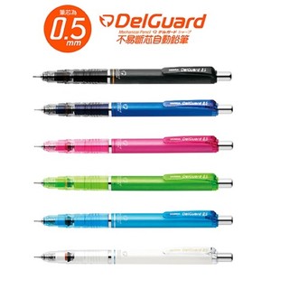 利百代 ZEBRA P-MA85 DelGuard不易斷芯自動鉛筆 (0.5) 自動鉛筆 鉛筆 自動筆 A01