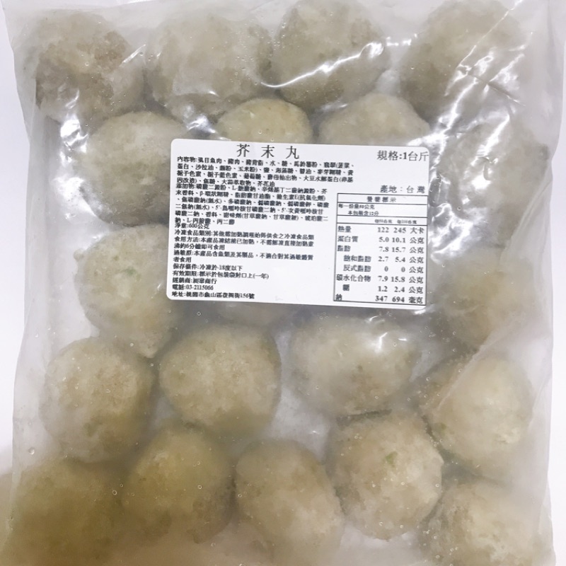 海霸王 爆漿芥末丸 貢丸香菇貢丸花枝丸 蝦皮購物