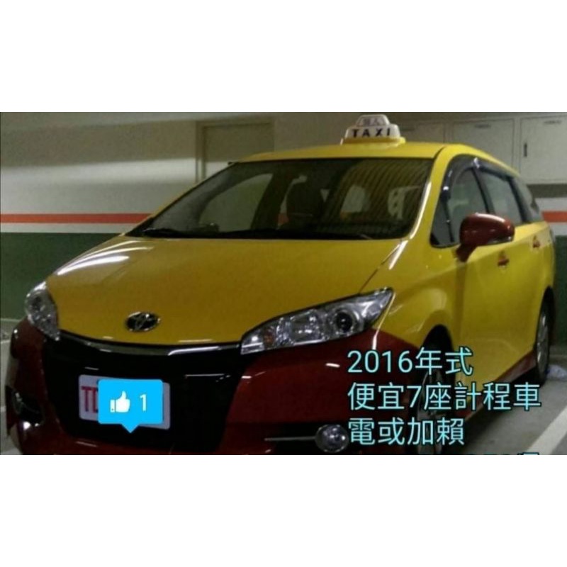 便宜計程車 桃園機場接送850元7人座 蝦皮購物