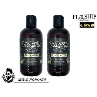［S先生］現貨 美國 旗艦 Flag Ship 黑水 Black Water 打底 增加體積 啞光 蓬鬆乳 蓬鬆 線條