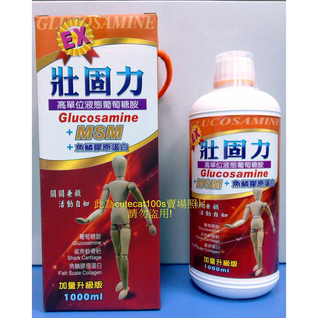 藥聯生技 壯固力EX葡萄糖胺液 1整箱(共6瓶)