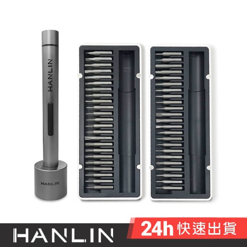 HANLIN-015N46P 充電USB電動螺絲起子46套裝組 電動 螺絲起子 USB LED 家電維修