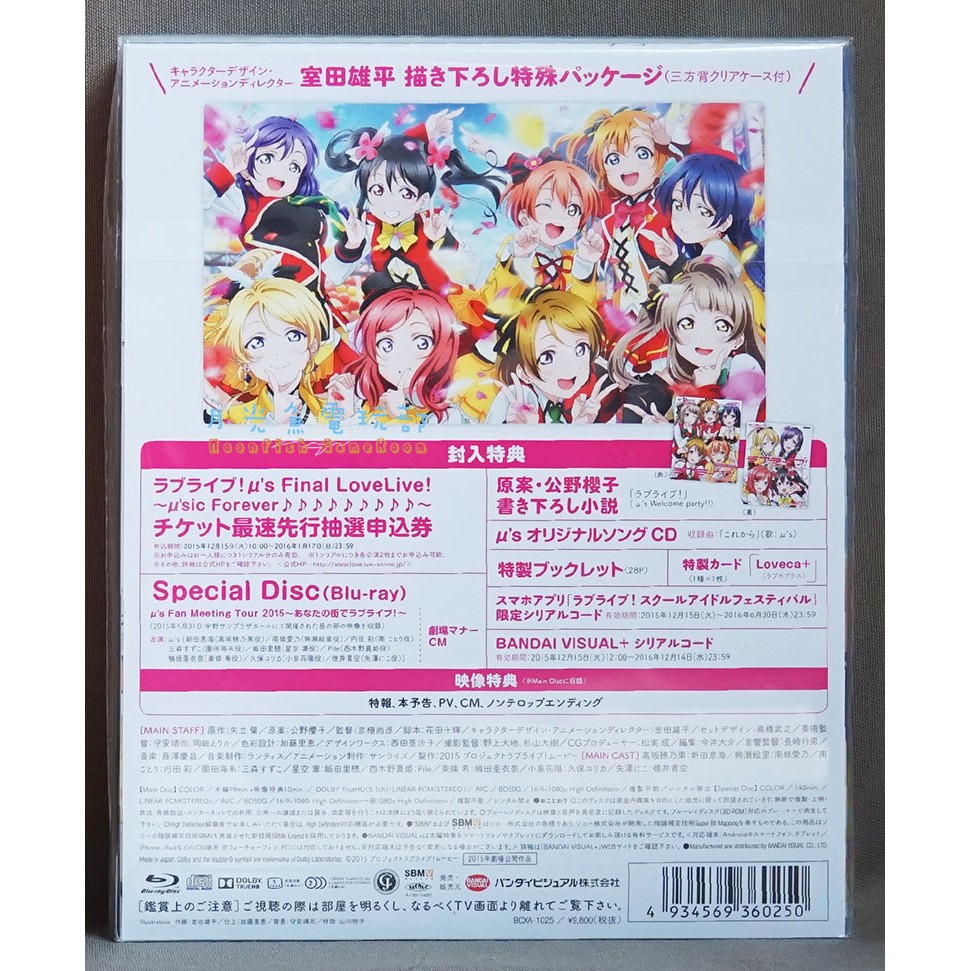 月光魚電玩部 Sofmap Lovelive The School Idol Movie 劇場版特裝限定版 蝦皮購物