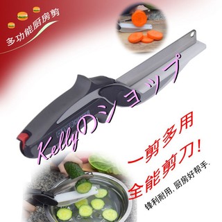 居家萬用剪刀 Clever Cutter 2-in-1 Knife/麵包剪刀/蔬菜剪刀/食物剪刀/料理刀 現貨 G42