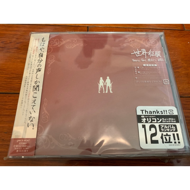 Neru 鏡音世界征服 蝦皮購物