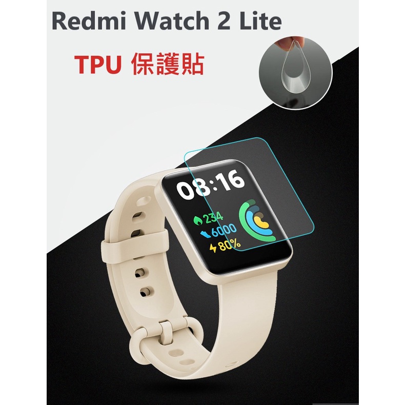 台灣現貨 Redmi 手錶 2 lite 保護膜 保護貼 Redmi watch 2 lite TPU 軟膜 2代貼