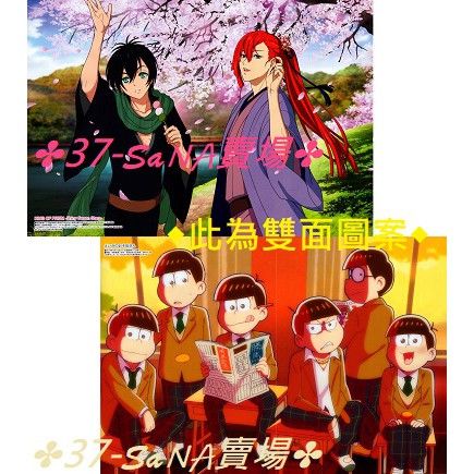 滿額d18 雙面折頁海報 星光少男 太刀花雪之丞 香賀美大河 電影的小松先生 松野六胞胎 蝦皮購物
