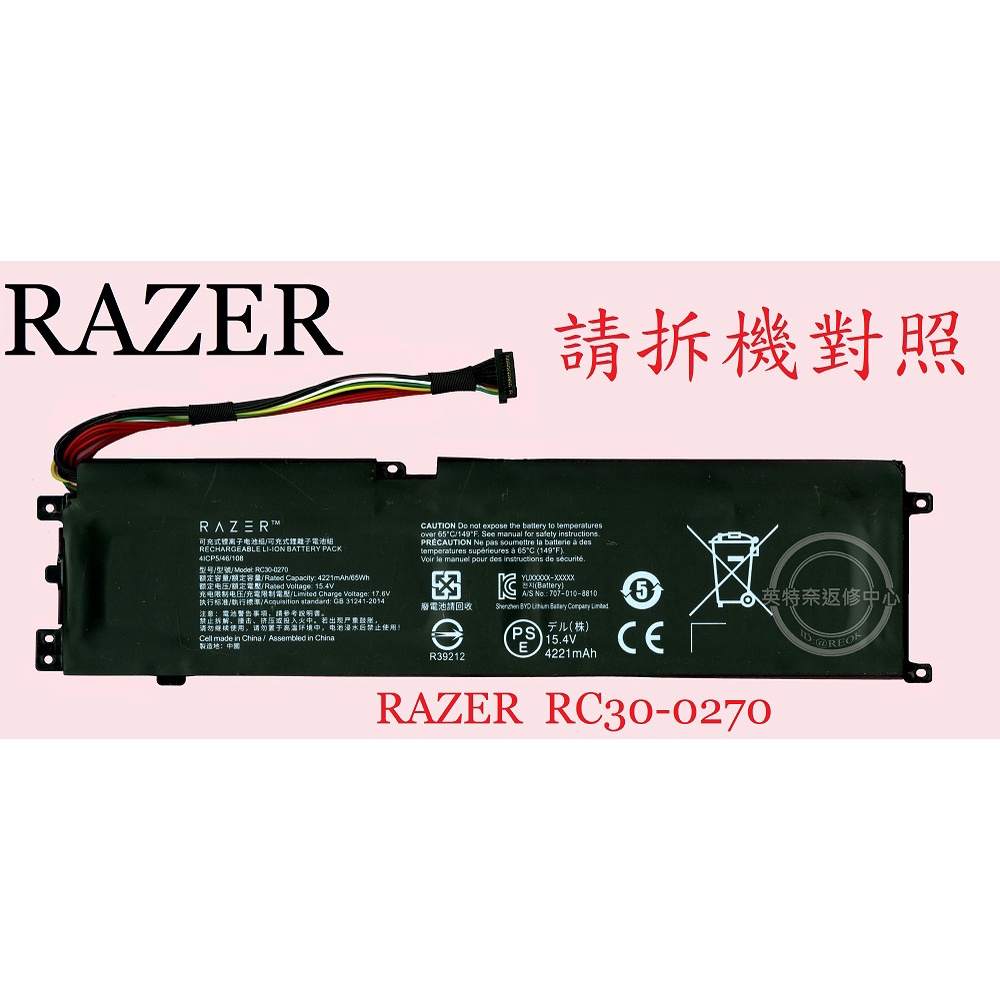 RAZER 雷蛇 RZ09-0270 RZ09-02705E75 RZ09-0275E76 筆電電池 RC30-0270