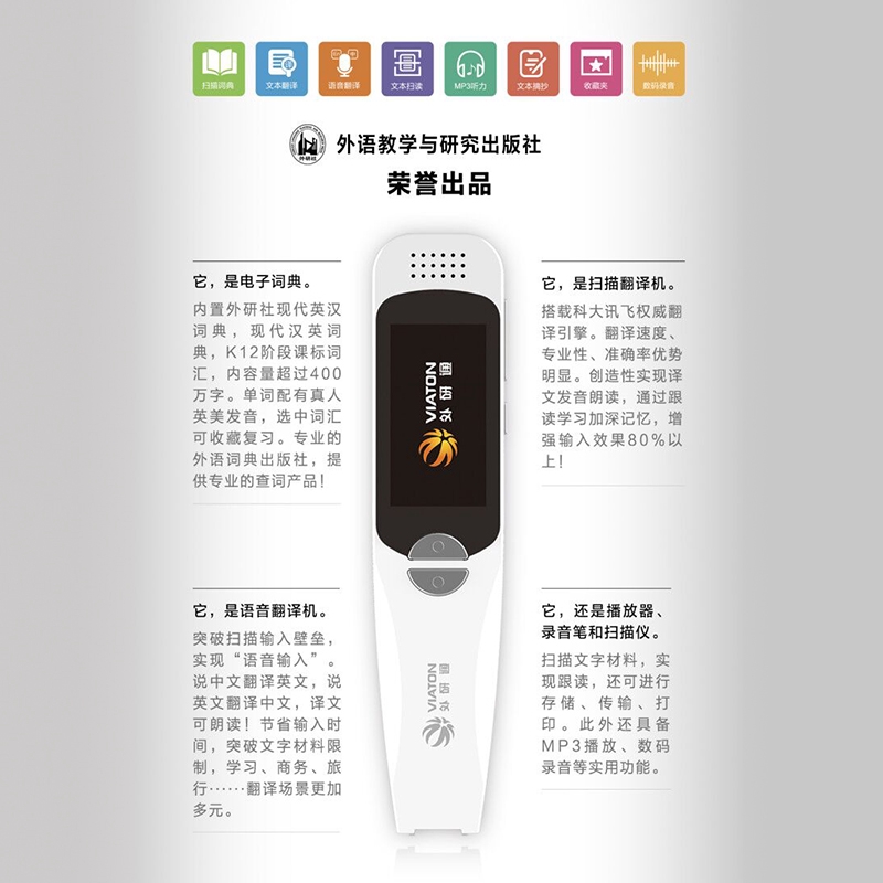 現貨免運外研通翻譯筆掃描筆英語文字錄入識別筆學生智能查單詞文字識別電子詞典筆中英文翻譯機 蝦皮購物