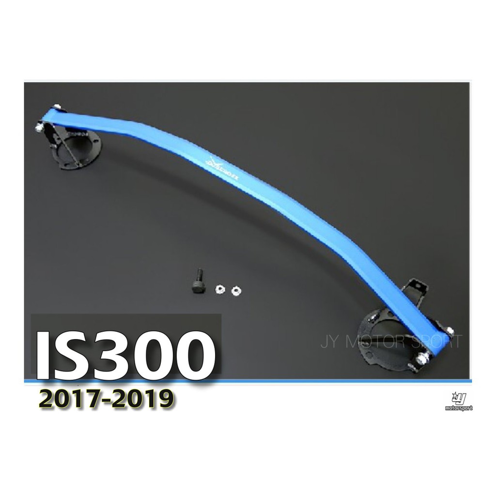小傑車燈精品--全新 LEXUS IS300 2017 2018 2019 HARDRACE 引擎室拉桿 上拉桿