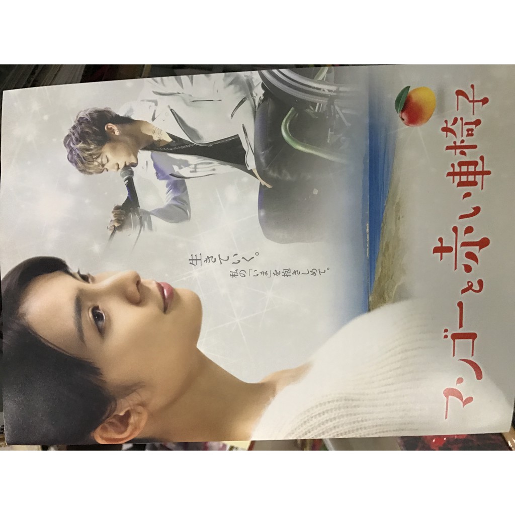 Naoto 秋元才加電影場刊exile 三代目j Soul Brothers Akb48 蝦皮購物