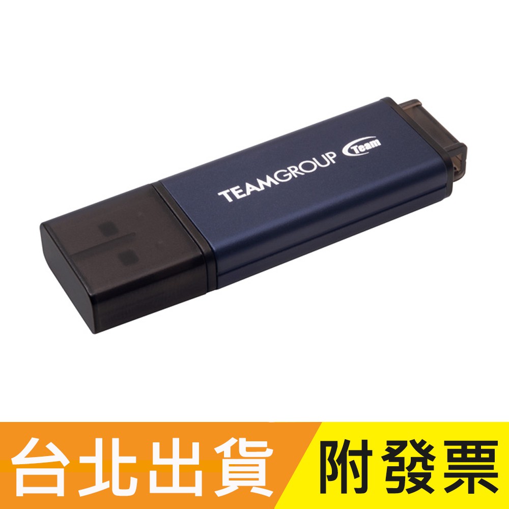 128GB 64GB Team 十銓 C211 USB3.2 隨身碟 紳士碟 鋁合金 LED指示燈 64G 128G