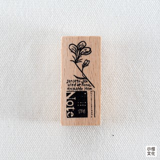 小徑文化 x 夏米花園 原創木質印章系列 Vol.1 - 花開復刻 - 花開 H ( MTS-CH239 )