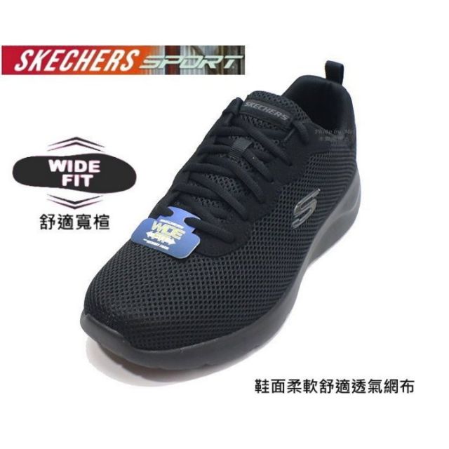 新品上架  寬楦  SKECHERS 男款寬楦DYNAMIGHT 2.0系列 慢跑鞋 健走鞋 休閒鞋 58362WBBK