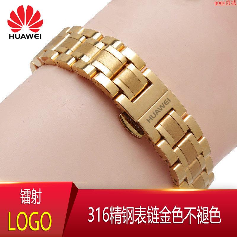 超實用！ HUAWEI華為B6 B3 B5精鋼錶帶 高品質手環腕帶男女表鏈15 16 18mm*go