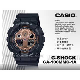 CASIO 卡西歐 GA-100MMC-1A G-SHOCK 潮流雙顯男錶 橡膠錶帶 防水GA-100MMC