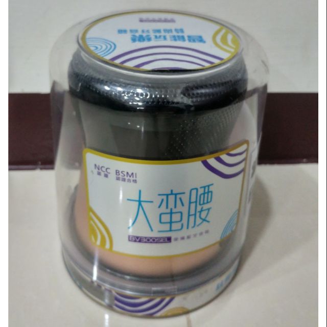 不見不散 大蠻腰 無線藍芽喇叭 BV300SEL