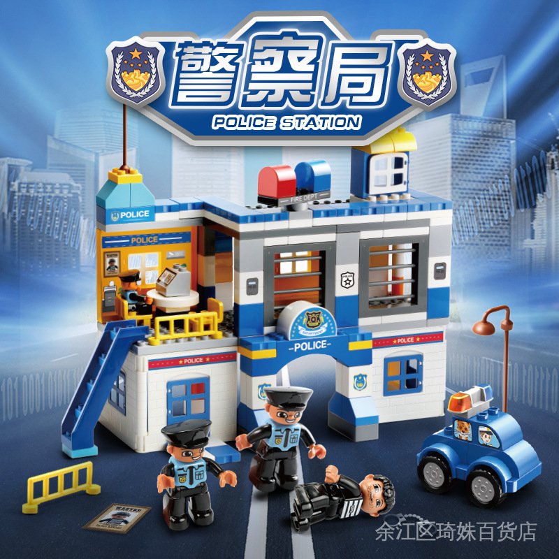 【現貨速發】兼容樂高大顆粒警察局城市系列 3 拼裝 5 益智早教 1-2 週歲 6 9 兒童玩具