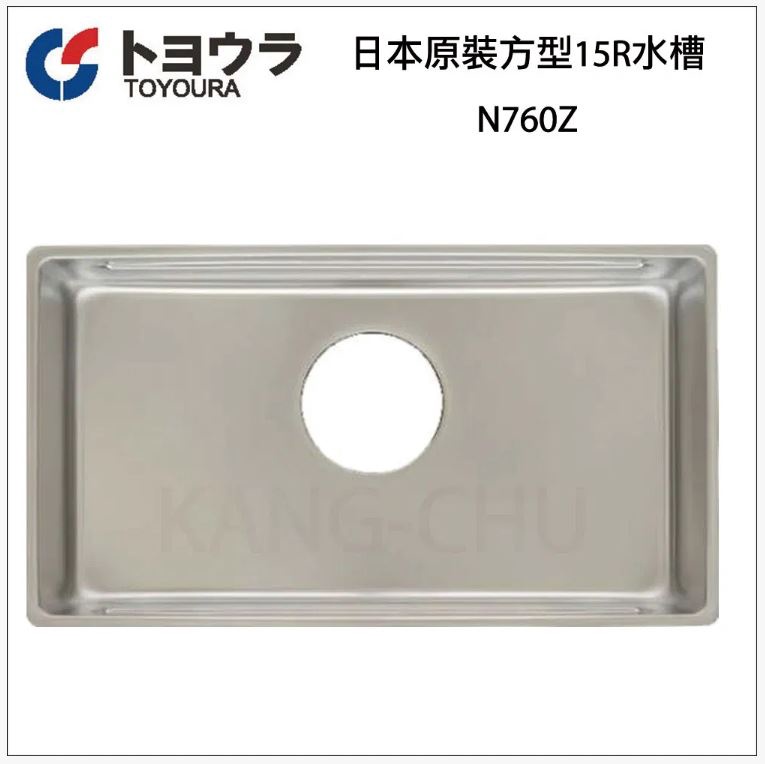 日本TOYOURA 日本原裝方型15R水槽 N760Z 日本304不鏽鋼水槽 廚房水槽  不鏽鋼大單槽 方形水槽
