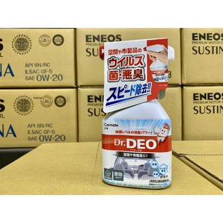 新包裝 Dr.DEO 除菌消臭噴劑 D78 除臭的專家 家庭 清潔 醫療級 無毒 無香精 車用 家用 除臭劑 香氛