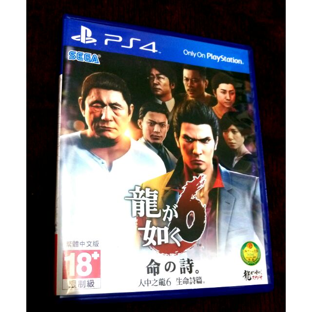 PS4 人中之龍 6  中文版