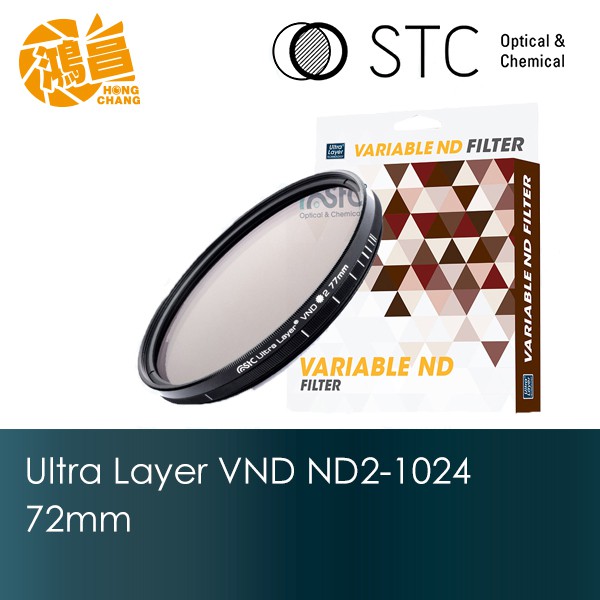 STC VND ND2~1024 72mm 可調式減光鏡 VARIABLE ND 台灣製造 勝勢科技【鴻昌】