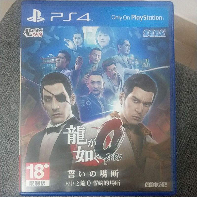 PS4人中之龍0 中文版