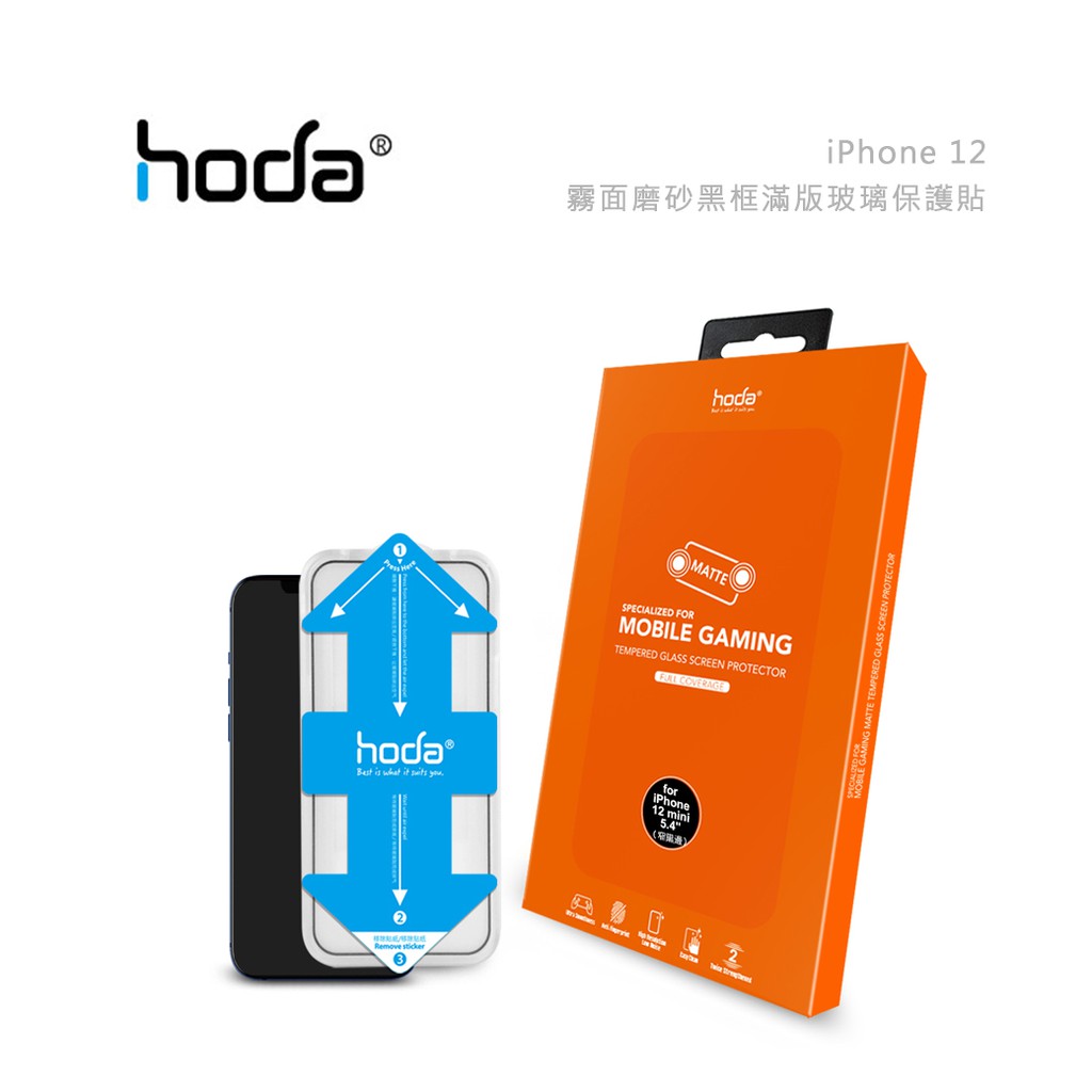 光華商場。包你個頭【hoda】台灣出貨 iPhone12/pro/max 霧面 滿版 黑框/全透明 保護貼 螢幕玻璃貼