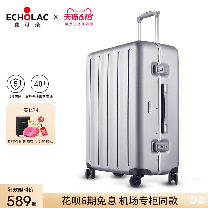 【免運】Echolac愛可樂鋁框24拉桿箱鋁鎂合金旅行箱男女登機密碼20行李箱
