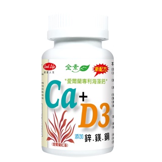 (Ca) 得意人生 天然愛爾蘭紅藻專利海藻鈣+D3 (60粒) 3入組 (3罐共180粒)