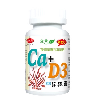 (Ca) 得意人生 天然愛爾蘭紅藻專利海藻鈣+D3 (60粒) 3入組 (3罐共180粒) #原廠給壓力，將漲價嘍"