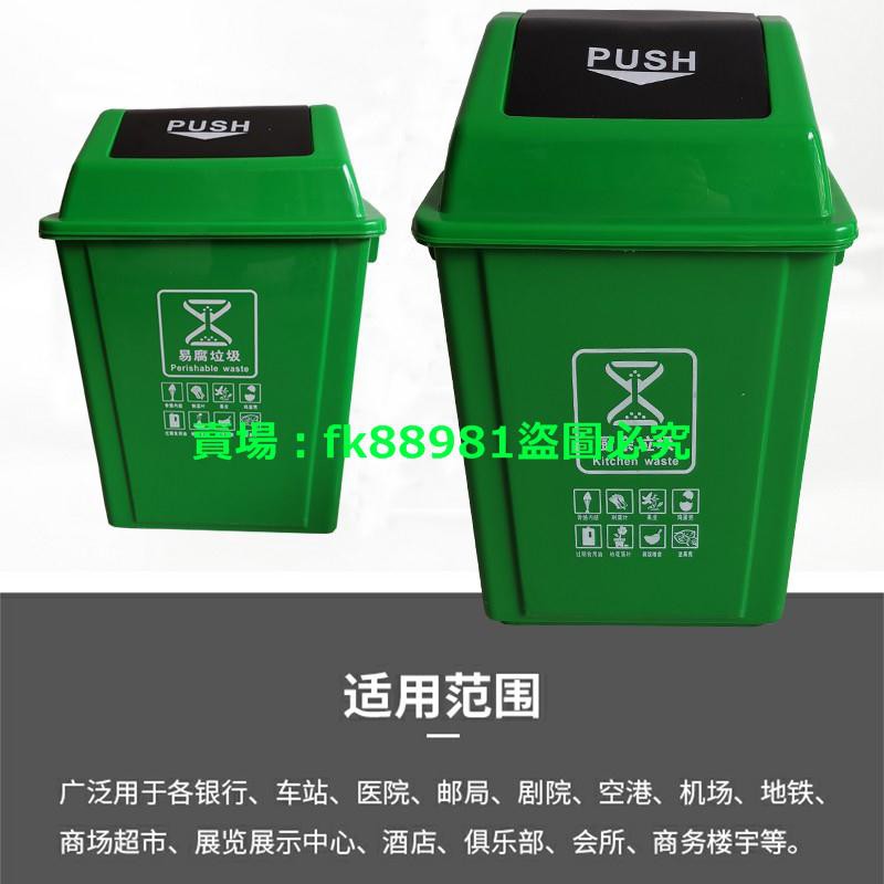 供方形塑料垃圾桶搖蓋式40L戶外分類垃圾箱廚房學校環衛帶蓋商