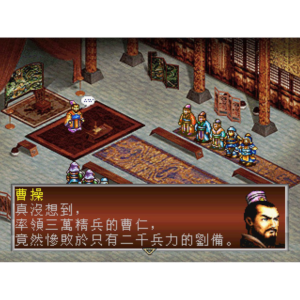 Ps Playstation 三國志孔明傳臥龍之志中文版遊戲電腦免安裝版pc運行 送流程攻略 蝦皮購物