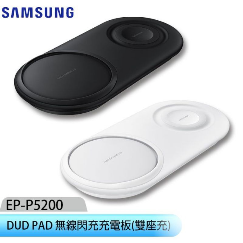 SAMSUNG Duo Pad (EP-P5200) 無線閃充充電板(雙座充附充電器)(公司貨)