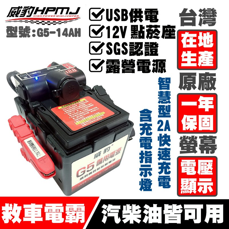 高仿錶發票 台灣12h出貨 救車電源 汽機車救車電源 電霸 救車霸 備用電池 汽車電池 行動電源 汽車緊急啟動電源 車用電源 I 29681157 12903996128 Position 優惠推薦